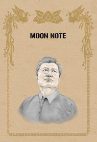 문 노트 (Moon note)